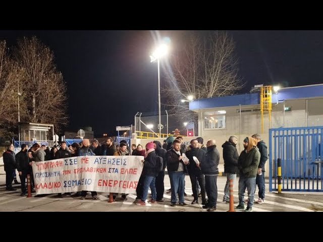 Κλαδικό Σωματείο Ενέργειας Κ.Μακεδονία – Στήριξη στον αγώνα των εργολαβικών εργαζομένων στα ΕΛΠΕ Θεσσαλονίκης(BINTEO)