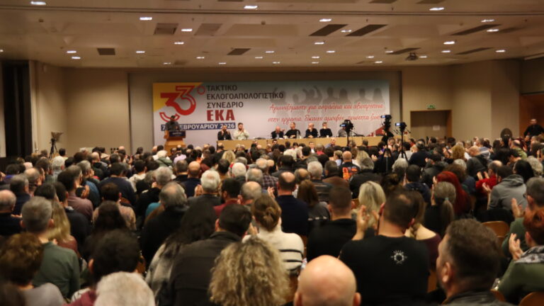 Τοποθετήσεις αντιπροσώπων της ΔΑΣ στο 33ο Συνέδριο του ΕΚΑ(ΒΙΝΤΕΟ-ΦΩΤΟ)