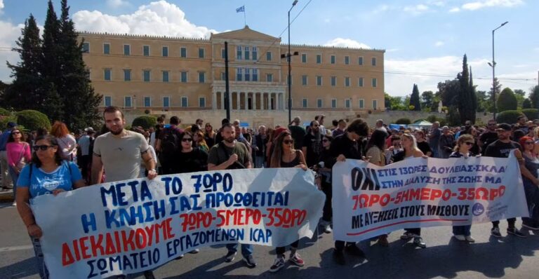 Ανακοίνωση Σωματείου Εργαζόμενων ICAP Outsourcing Solutions για την απόφαση της εργοδοσίας να καταργήσει την αργία της Καθαράς Δευτέρας