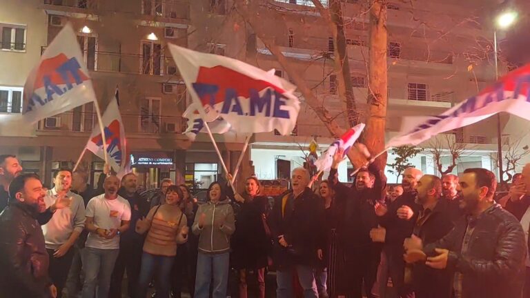 Μεγάλη νίκη της ΔΑΣ στο Εργατικό Κέντρο Αθήνας(ΒΙΝΤΕΟ-ΦΩΤΟ)