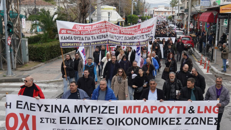 Απεργιακή κινητοποίηση στην Ελευσίνα(ΒΙΝΤΕΟ-ΦΩΤΟ)