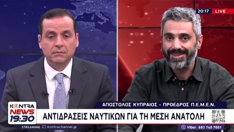 Παρέμβαση του Αποστόλη Κυπραίου,πρόεδρου ΠΕΜΕΝ στο KONTRA για την απεργία των ναυτεργατών(ΒΙΝΤΕΟ)