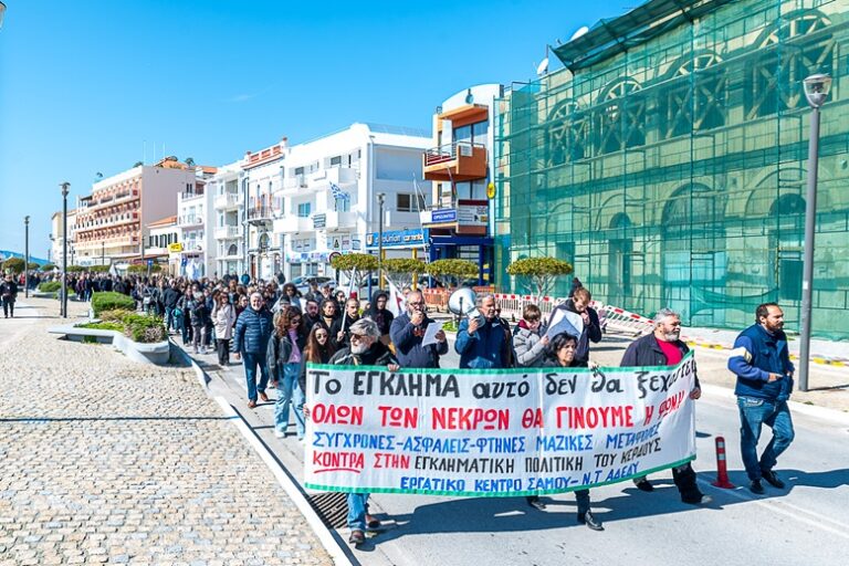 Εργατικό Κέντρο Σάμου: Από τις απεργιακές συγκεντρώσεις της Ικαρίας και των Φούρνων