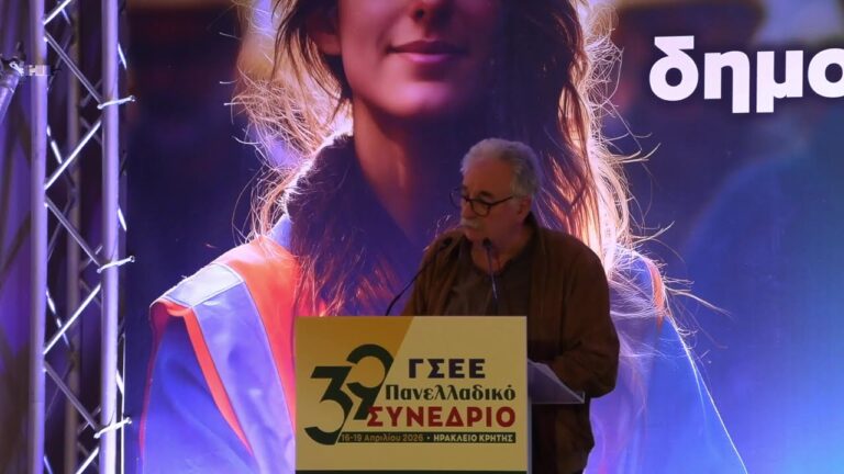Η δευτερολογία της ΔΑΣ στο 39ο Συνέδριο της ΓΣΕΕ(ΒΙΝΤΕΟ)