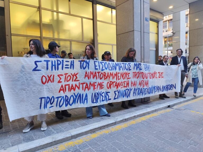 Σύλλογος Αυτοαπασχολούμενων Δικηγόρων: Πραγματοποιήθηκε η ιδρυτική συνέλευση του Συλλόγου 