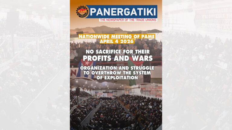New issue of “Panergatiki” dedicated to the Nationwide Meeting of PAME
