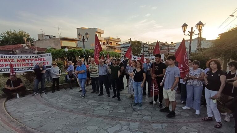 Εργατικό Κέντρο Εύβοιας: Για τη συγκέντρωση διαμαρτυρίας ενάντια στα εργοδοτικά εγκλήματα