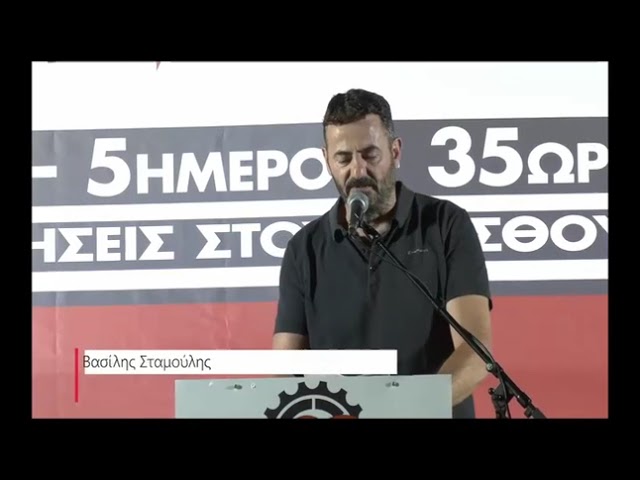 SPOT Ομοσπονδίας Γάλακτος Τροφίμων Ποτών για την κλαδική απεργία 24 Ιούνη