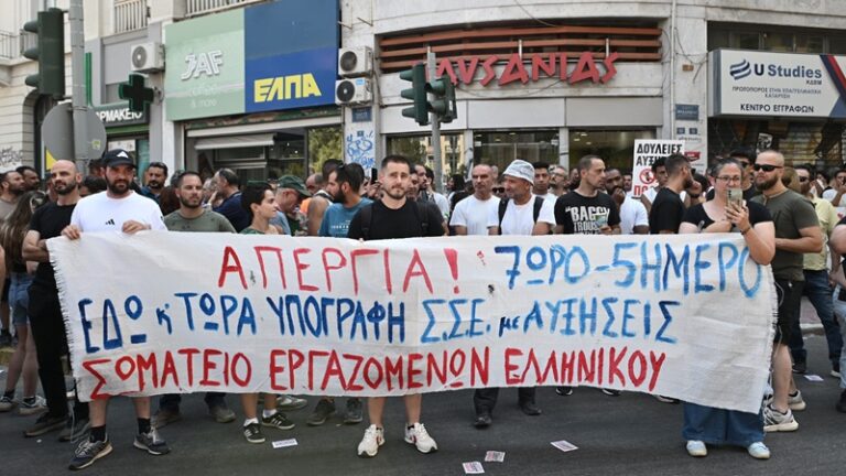 Σωματείο Εργαζομένων στο Έργο του Ελληνικού Αγίου Κοσμά: Με απόφαση του σωματείου διακοπή όλων των υπαίθριων εργασιών